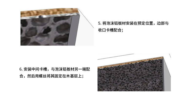 方案一: 墻面安裝，利用卡槽和粘接膠固定