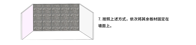 方案一: 墻面安裝，利用卡槽和粘接膠固定